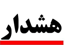 هاشمی رفسنجانی را رد صلاحیت کردند چه برسد به من ! / آیا تغییر و تحولات گسترده در گلستان در پیش است ؟
